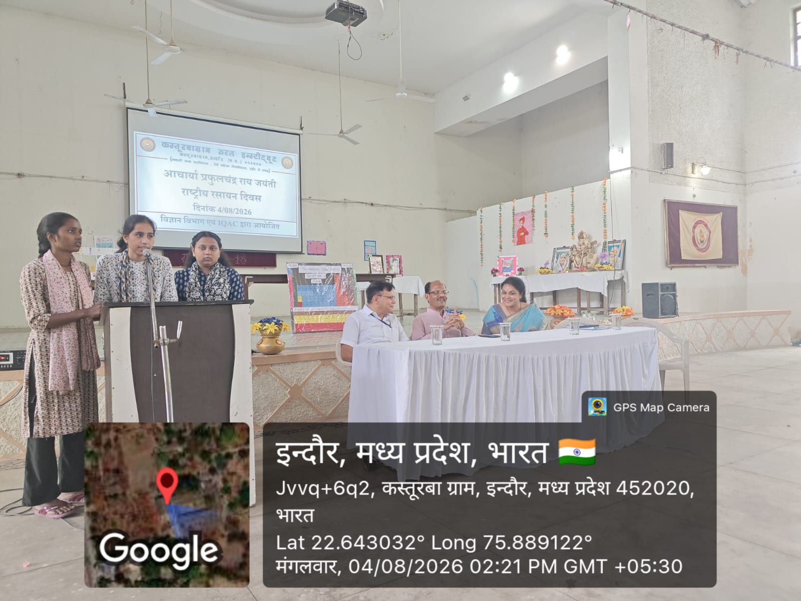 दिनांक 4/8/26 राष्ट्रीय रसायन दिवस